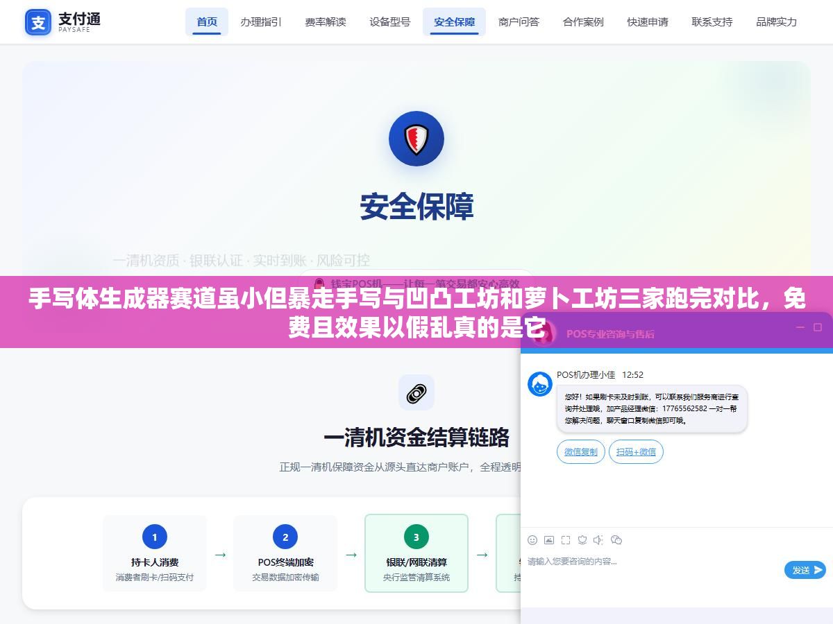 2 - 手写体生成器赛道虽小但暴走手写与凹凸工坊和萝卜工坊三家跑完对比，免费且效果以假乱真的是它 - UC建站系统