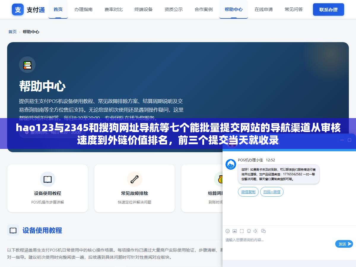 hao123与2345和搜狗网址导航等七个能批量提交网站的导航渠道从审核速度到外链价值排名,前三个提交当天就收录 2 - hao123与2345和搜狗网址导航等七个能批量提交网站的导航渠道从审核速度到外链价值排名,前三个提交当天就收录 - UC建站系统