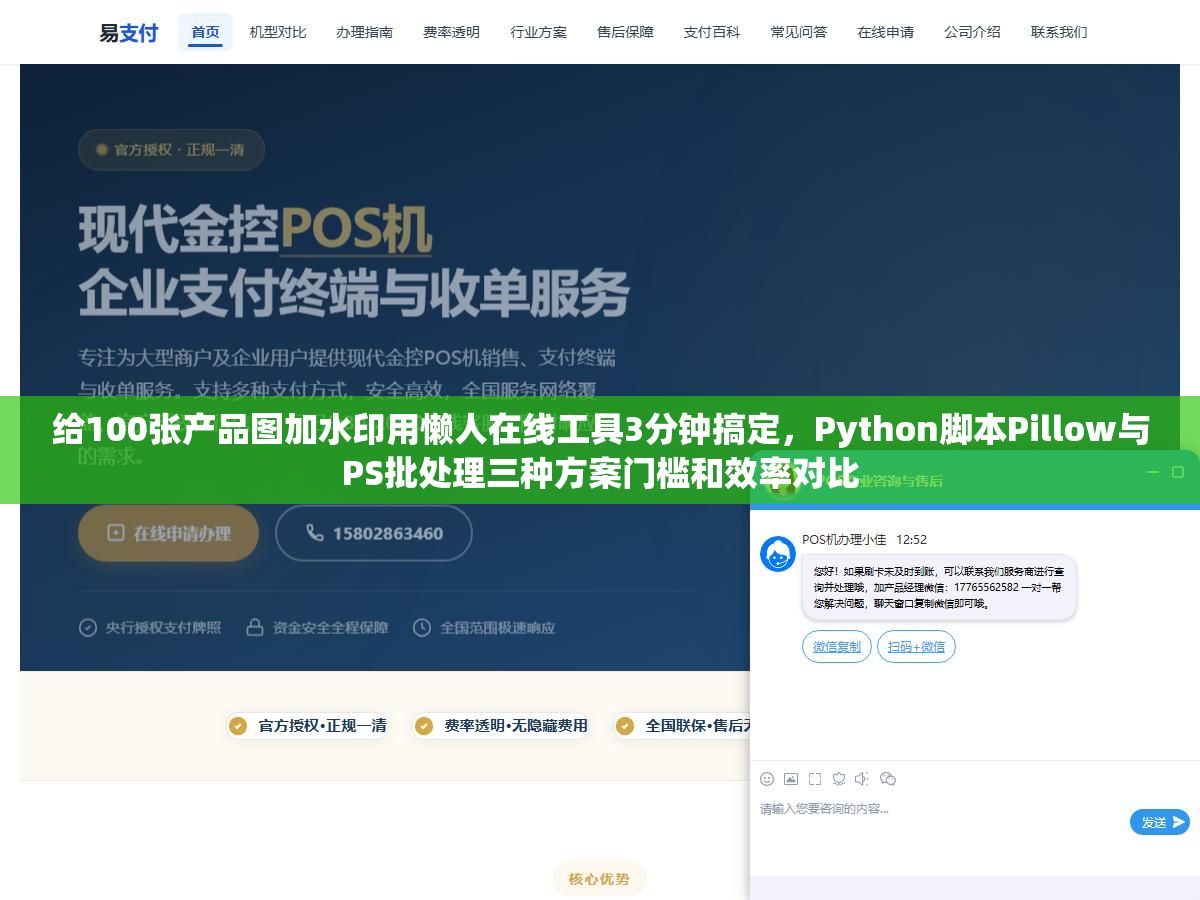 2 - 给100张产品图加水印用懒人在线工具3分钟搞定，Python脚本Pillow与PS批处理三种方案门槛和效率对比 - UC建站系统
