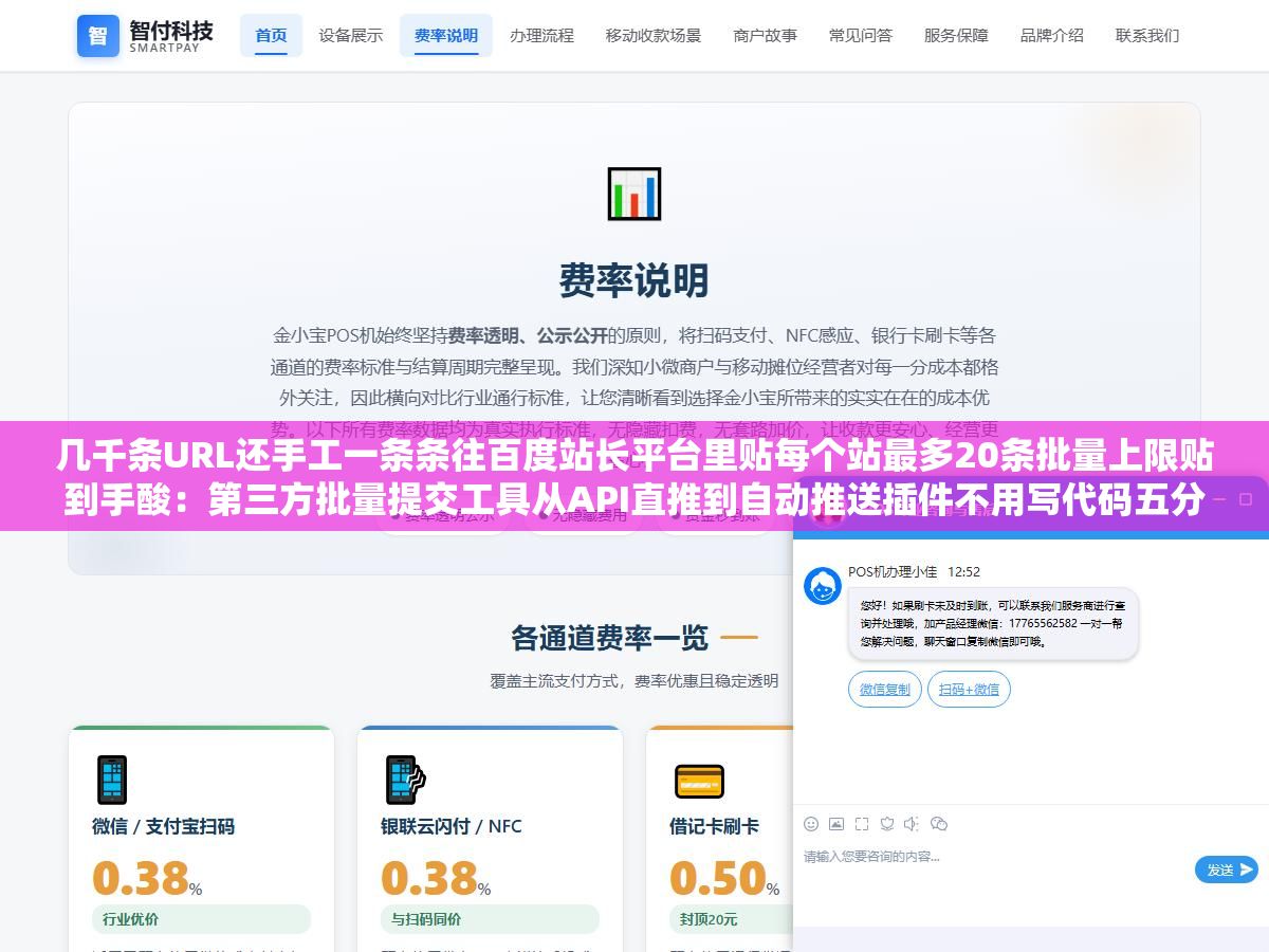 1 - 几千条URL还手工一条条往百度站长平台里贴每个站最多20条批量上限贴到手酸：第三方批量提交工具从API直推到自动推送插件不用写代码五分钟跑完，新站老站改版后的收录加速实操 - UC建站系统