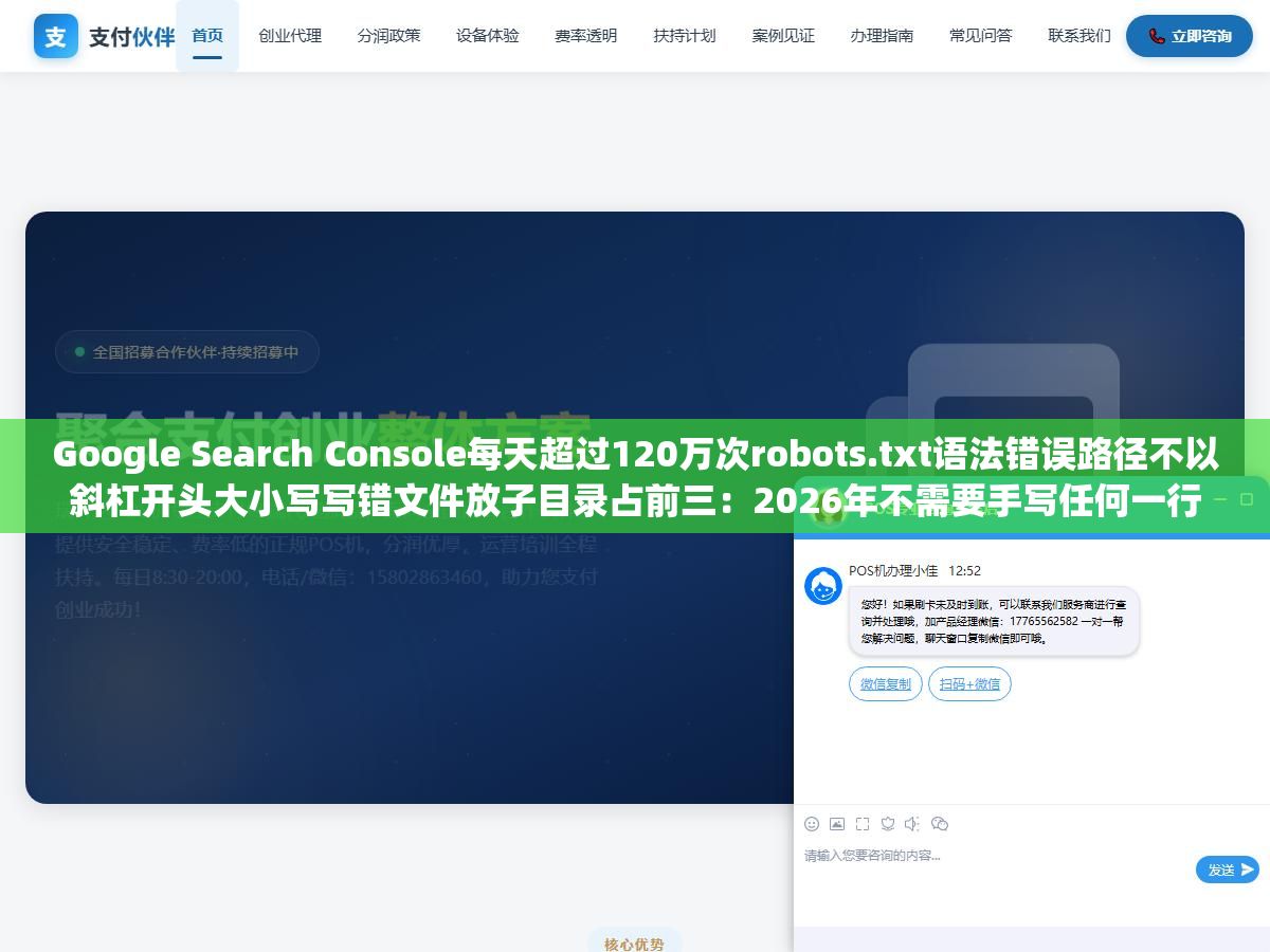 Google Search Console每天超过120万次robots.txt语法错误路径不以斜杠开头大小写写错文件放子目录占前三:2026年不需要手写任何一行在线生成器选模板勾选项点生成三步出文件还要堵住GPTBot和ClaudeBot等14种AI爬虫 2 - Google Search Console每天超过120万次robots.txt语法错误路径不以斜杠开头大小写写错文件放子目录占前三:2026年不需要手写任何一行在线生成器选模板勾选项点生成三步出文件还要堵住GPTBot和ClaudeBot等14种AI爬虫 - UC建站系统