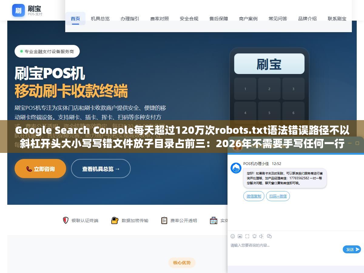 Google Search Console每天超过120万次robots.txt语法错误路径不以斜杠开头大小写写错文件放子目录占前三:2026年不需要手写任何一行在线生成器选模板勾选项点生成三步出文件还要堵住GPTBot和ClaudeBot等14种AI爬虫 1 - Google Search Console每天超过120万次robots.txt语法错误路径不以斜杠开头大小写写错文件放子目录占前三:2026年不需要手写任何一行在线生成器选模板勾选项点生成三步出文件还要堵住GPTBot和ClaudeBot等14种AI爬虫 - UC建站系统