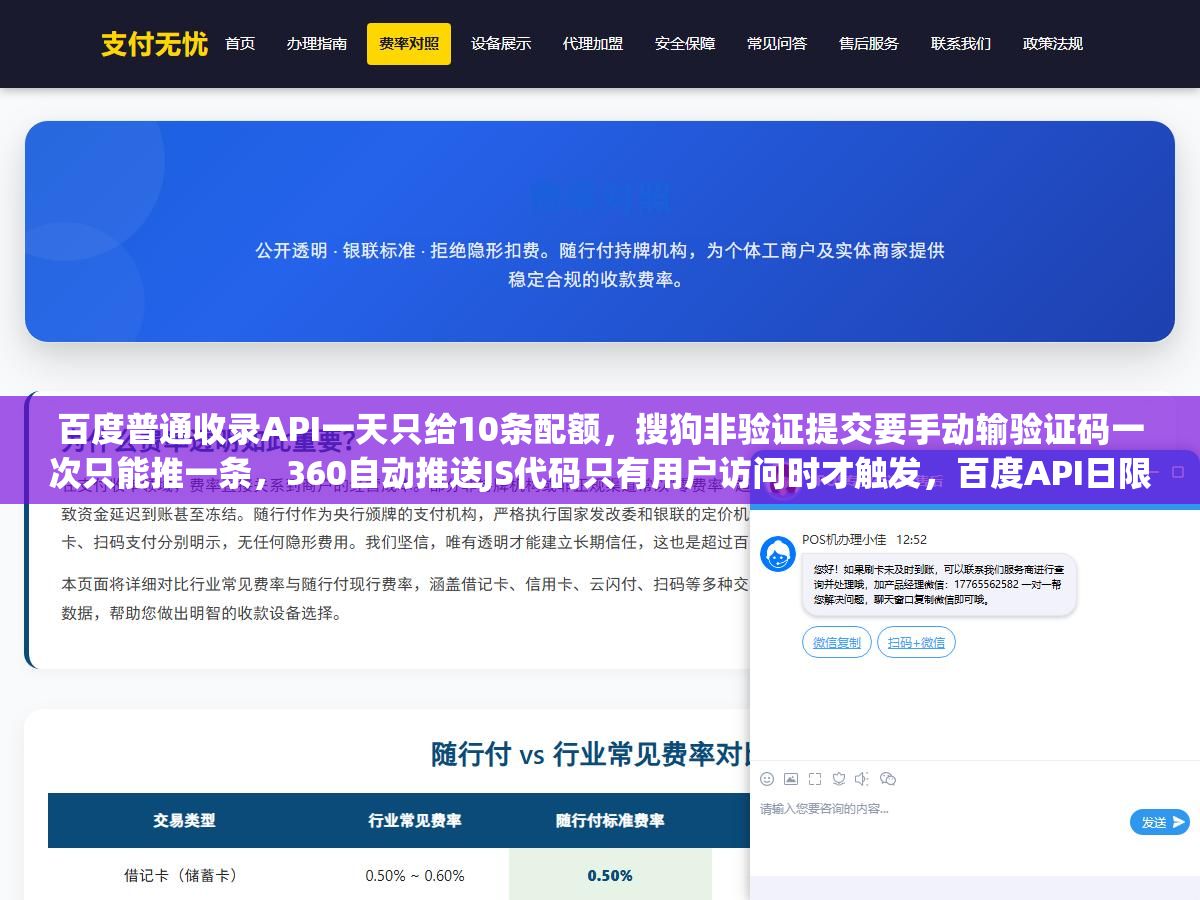 百度普通收录API一天只给10条配额,搜狗非验证提交要手动输验证码一次只能推一条,360自动推送JS代码只有用户访问时才触发,百度API日限10条搜狗手动验证码一条条推360需用户访问Bing的IndexNow无需站长账号国内少人知,一键同步推送到四家搜索引擎新页发布5分钟收录 2 - 百度普通收录API一天只给10条配额,搜狗非验证提交要手动输验证码一次只能推一条,360自动推送JS代码只有用户访问时才触发,百度API日限10条搜狗手动验证码一条条推360需用户访问Bing的IndexNow无需站长账号国内少人知,一键同步推送到四家搜索引擎新页发布5分钟收录 - UC建站系统