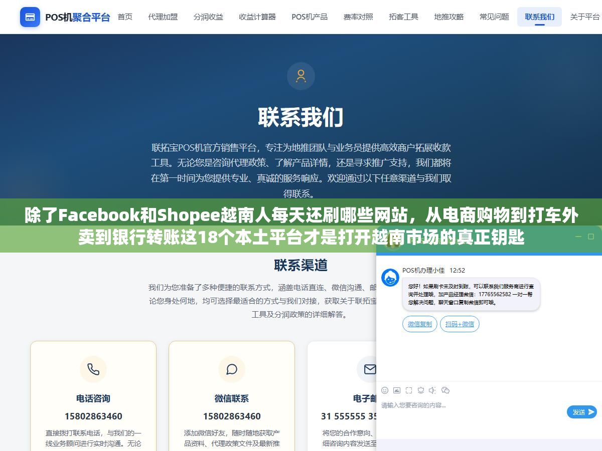 除了Facebook和Shopee越南人每天还刷哪些网站,从电商购物到打车外卖到银行转账这18个本土平台才是打开越南市场的真正钥匙 2 - 除了Facebook和Shopee越南人每天还刷哪些网站,从电商购物到打车外卖到银行转账这18个本土平台才是打开越南市场的真正钥匙 - UC建站系统