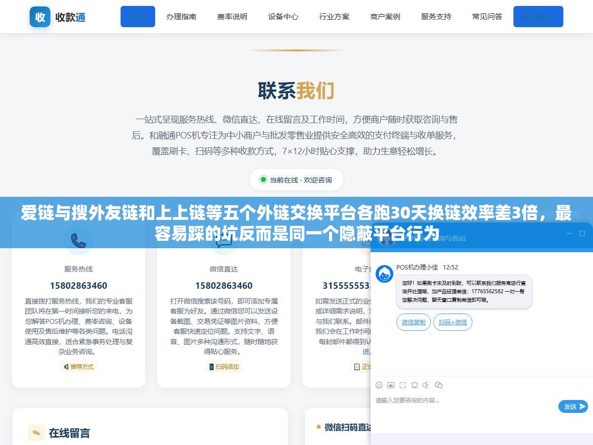 爱链与搜外友链和上上链等五个外链交换平台各跑30天换链效率差3倍,最容易踩的坑反而是同一个隐蔽平台行为 3 - 爱链与搜外友链和上上链等五个外链交换平台各跑30天换链效率差3倍,最容易踩的坑反而是同一个隐蔽平台行为 - UC建站系统