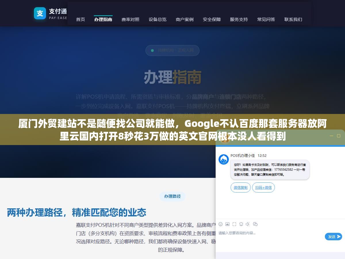 厦门外贸建站不是随便找公司就能做,Google不认百度那套服务器放阿里云国内打开8秒花3万做的英文官网根本没人看得到 1 - 厦门外贸建站不是随便找公司就能做,Google不认百度那套服务器放阿里云国内打开8秒花3万做的英文官网根本没人看得到 - UC建站系统