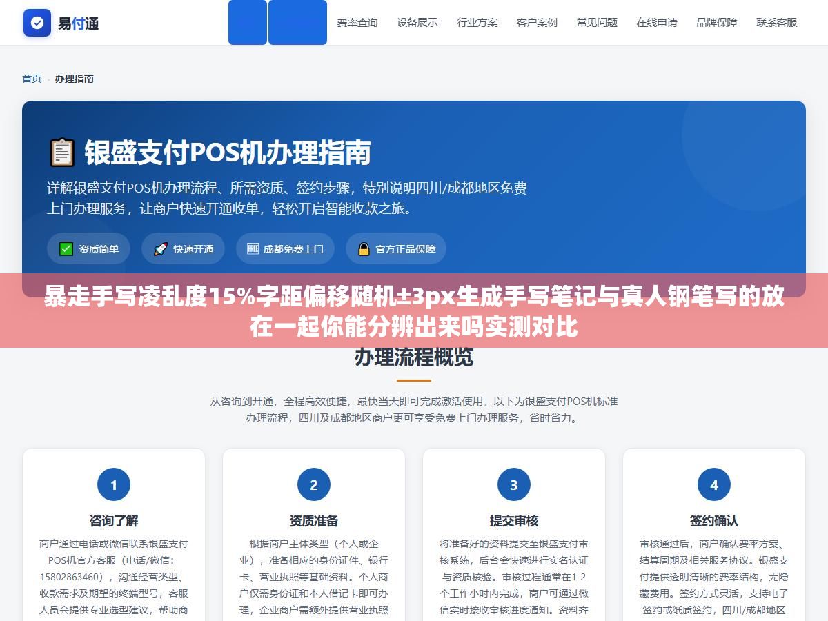 暴走手写凌乱度15%字距偏移随机±3px生成手写笔记与真人钢笔写的放在一起你能分辨出来吗实测对比 2 - 暴走手写凌乱度15%字距偏移随机±3px生成手写笔记与真人钢笔写的放在一起你能分辨出来吗实测对比 - UC建站系统