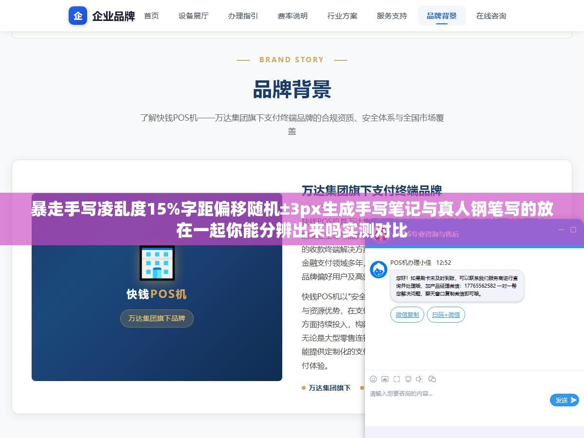 暴走手写凌乱度15%字距偏移随机±3px生成手写笔记与真人钢笔写的放在一起你能分辨出来吗实测对比 3 - 暴走手写凌乱度15%字距偏移随机±3px生成手写笔记与真人钢笔写的放在一起你能分辨出来吗实测对比 - UC建站系统