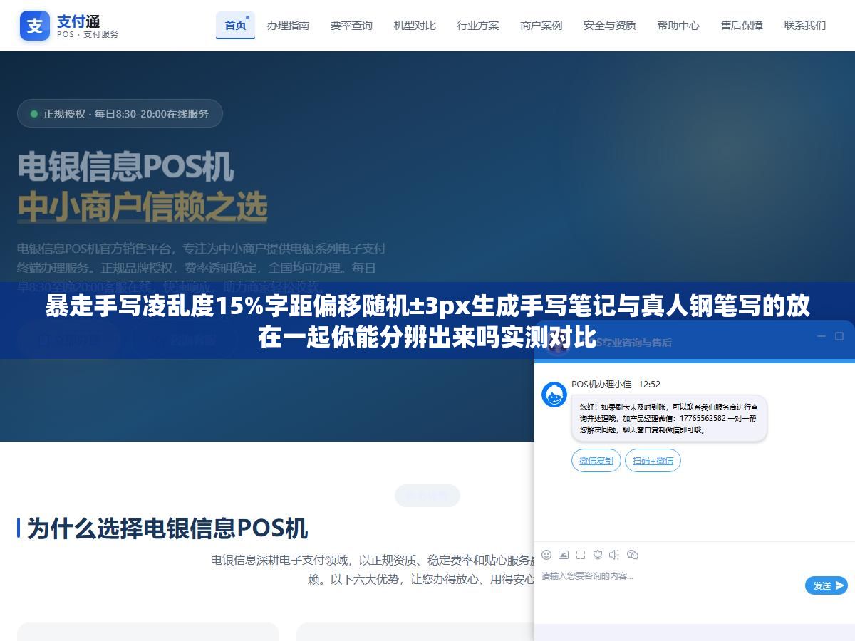 暴走手写凌乱度15%字距偏移随机±3px生成手写笔记与真人钢笔写的放在一起你能分辨出来吗实测对比