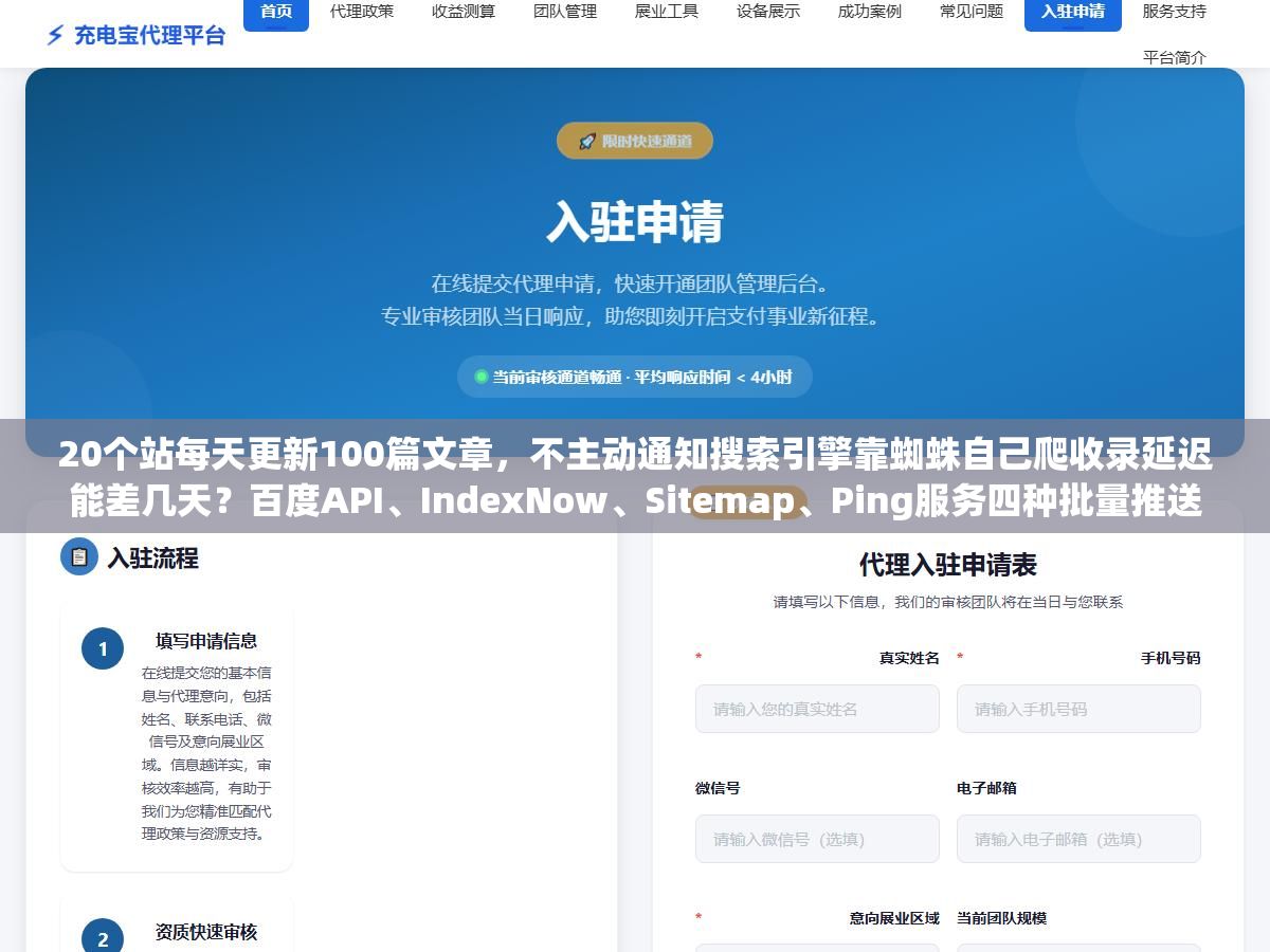 2 - 20个站每天更新100篇文章，不主动通知搜索引擎靠蜘蛛自己爬收录延迟能差几天？百度API、IndexNow、Sitemap、Ping服务四种批量推送方式跑通了10个站的实测结果 - UC建站系统