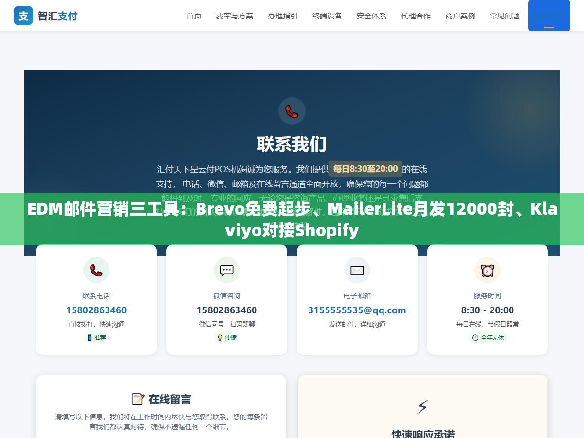 EDM邮件营销三工具:Brevo免费起步、MailerLite月发12000封、Klaviyo对接Shopify 3 - EDM邮件营销三工具:Brevo免费起步、MailerLite月发12000封、Klaviyo对接Shopify - UC建站系统