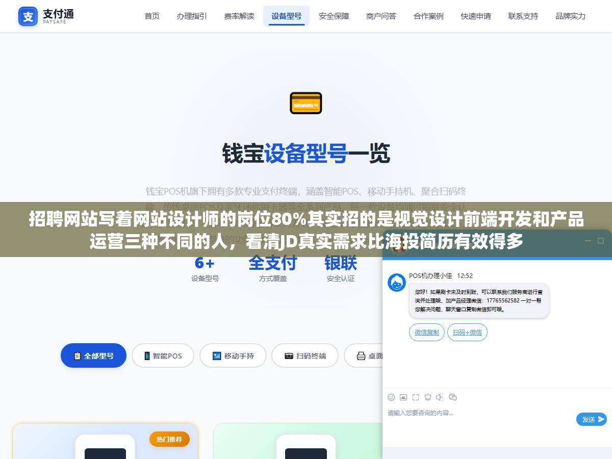 2 - 招聘网站写着网站设计师的岗位80%其实招的是视觉设计前端开发和产品运营三种不同的人，看清JD真实需求比海投简历有效得多 - UC建站系统