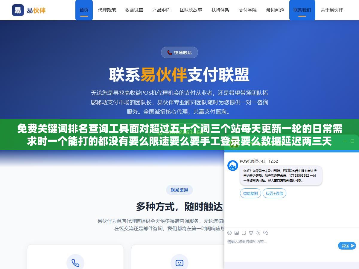 免费关键词排名查询工具面对超过五十个词三个站每天更新一轮的日常需求时一个能打的都没有要么限速要么要手工登录要么数据延迟两三天 2 - 免费关键词排名查询工具面对超过五十个词三个站每天更新一轮的日常需求时一个能打的都没有要么限速要么要手工登录要么数据延迟两三天 - UC建站系统