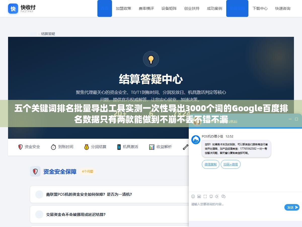 2 - 五个关键词排名批量导出工具实测一次性导出3000个词的Google百度排名数据只有两款能做到不崩不丢不错不漏 - UC建站系统