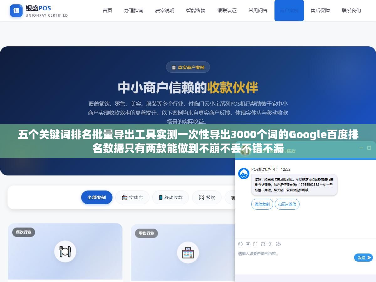 3 - 五个关键词排名批量导出工具实测一次性导出3000个词的Google百度排名数据只有两款能做到不崩不丢不错不漏 - UC建站系统