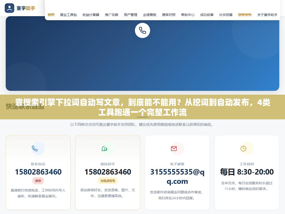 靠搜索引擎下拉词自动写文章,到底能不能用?从挖词到自动发布,4类工具跑通一个完整工作流 2 - 靠搜索引擎下拉词自动写文章,到底能不能用?从挖词到自动发布,4类工具跑通一个完整工作流 - UC建站系统