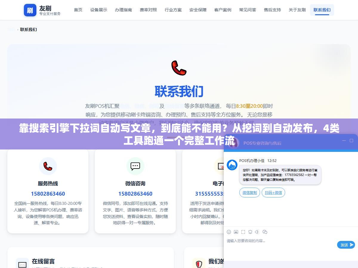 靠搜索引擎下拉词自动写文章,到底能不能用?从挖词到自动发布,4类工具跑通一个完整工作流 3 - 靠搜索引擎下拉词自动写文章,到底能不能用?从挖词到自动发布,4类工具跑通一个完整工作流 - UC建站系统