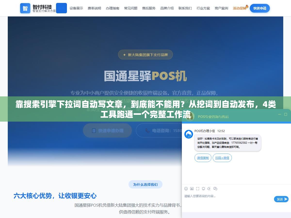靠搜索引擎下拉词自动写文章，到底能不能用？从挖词到自动发布，4类工具跑通一个完整工作流