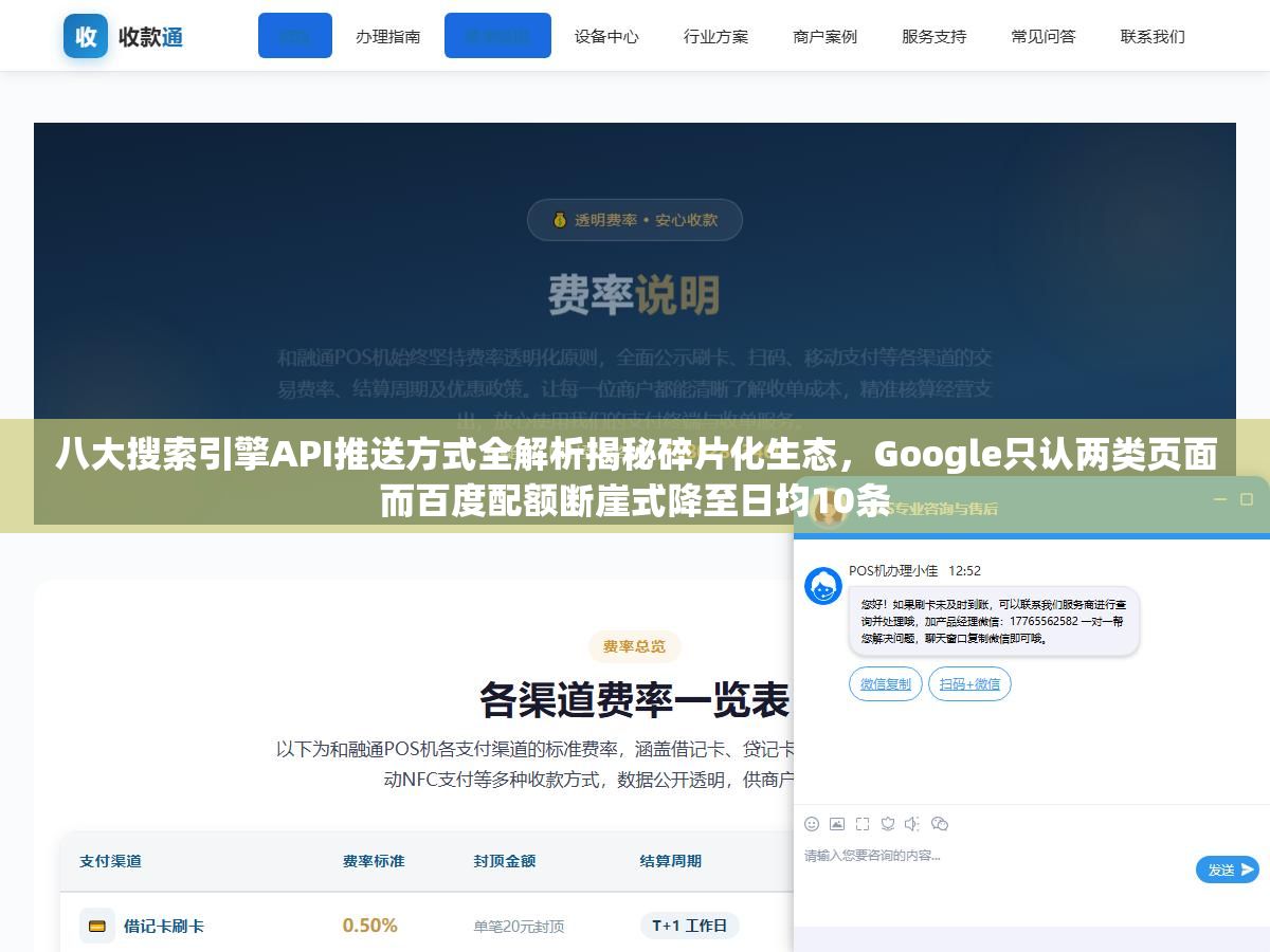 八大搜索引擎API推送方式全解析揭秘碎片化生态,Google只认两类页面而百度配额断崖式降至日均10条 2 - 八大搜索引擎API推送方式全解析揭秘碎片化生态,Google只认两类页面而百度配额断崖式降至日均10条 - UC建站系统
