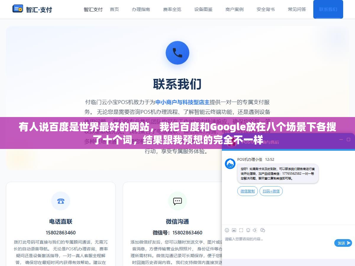 有人说百度是世界最好的网站,我把百度和Google放在八个场景下各搜了十个词,结果跟我预想的完全不一样 3 - 有人说百度是世界最好的网站,我把百度和Google放在八个场景下各搜了十个词,结果跟我预想的完全不一样 - UC建站系统