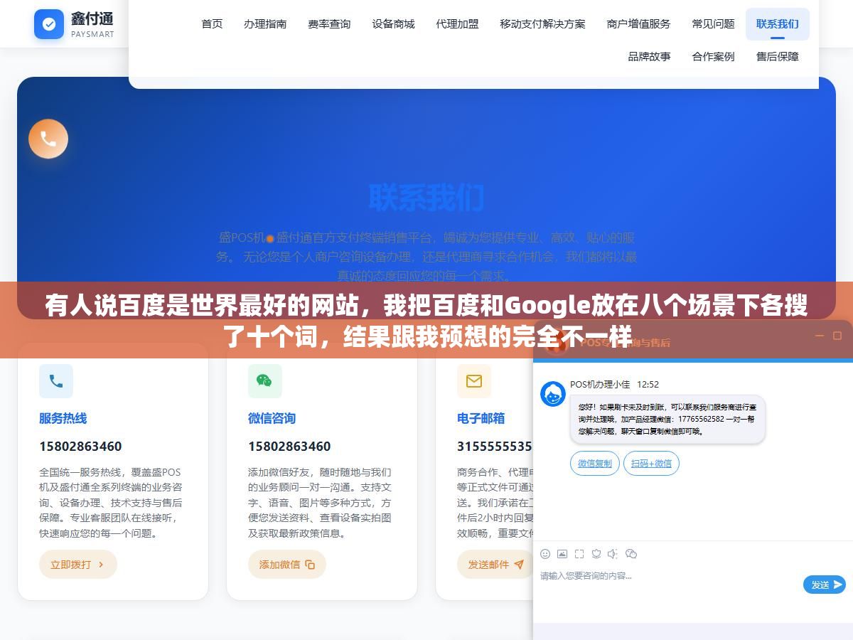 有人说百度是世界最好的网站,我把百度和Google放在八个场景下各搜了十个词,结果跟我预想的完全不一样 1 - 有人说百度是世界最好的网站,我把百度和Google放在八个场景下各搜了十个词,结果跟我预想的完全不一样 - UC建站系统