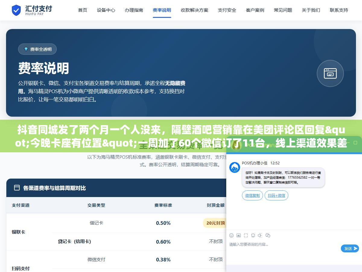 抖音同城发了两个月一个人没来,隔壁酒吧营销靠在美团评论区回复"今晚卡座有位置"一周加了60个微信订了11台,线上渠道效果差这么多问题出在哪 2 - 抖音同城发了两个月一个人没来,隔壁酒吧营销靠在美团评论区回复"今晚卡座有位置"一周加了60个微信订了11台,线上渠道效果差这么多问题出在哪 - UC建站系统