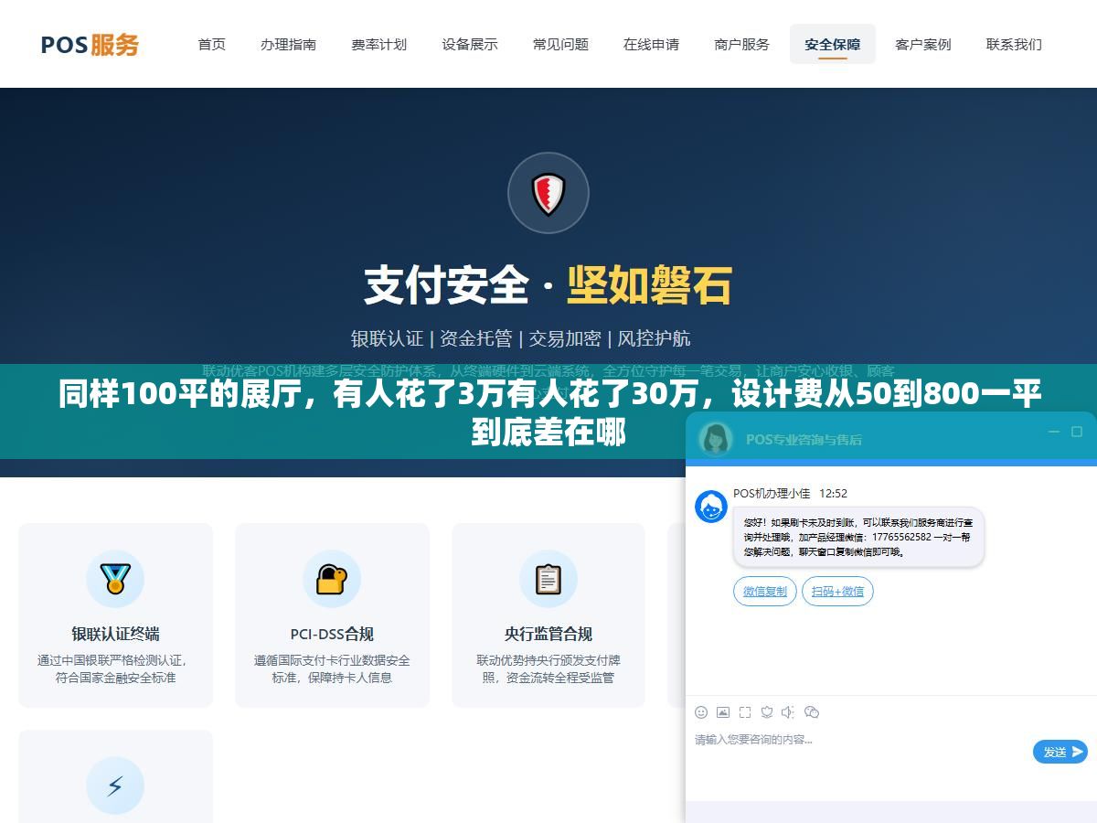 同样100平的展厅,有人花了3万有人花了30万,设计费从50到800一平到底差在哪 2 - 同样100平的展厅,有人花了3万有人花了30万,设计费从50到800一平到底差在哪 - UC建站系统
