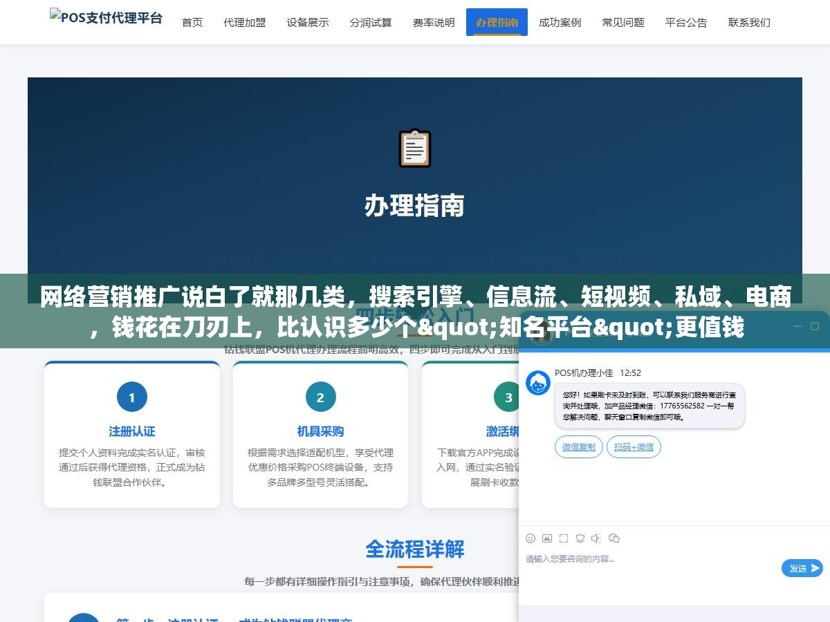 网络营销推广说白了就那几类,搜索引擎、信息流、短视频、私域、电商,钱花在刀刃上,比认识多少个"知名平台"更值钱 1 - 网络营销推广说白了就那几类,搜索引擎、信息流、短视频、私域、电商,钱花在刀刃上,比认识多少个"知名平台"更值钱 - UC建站系统