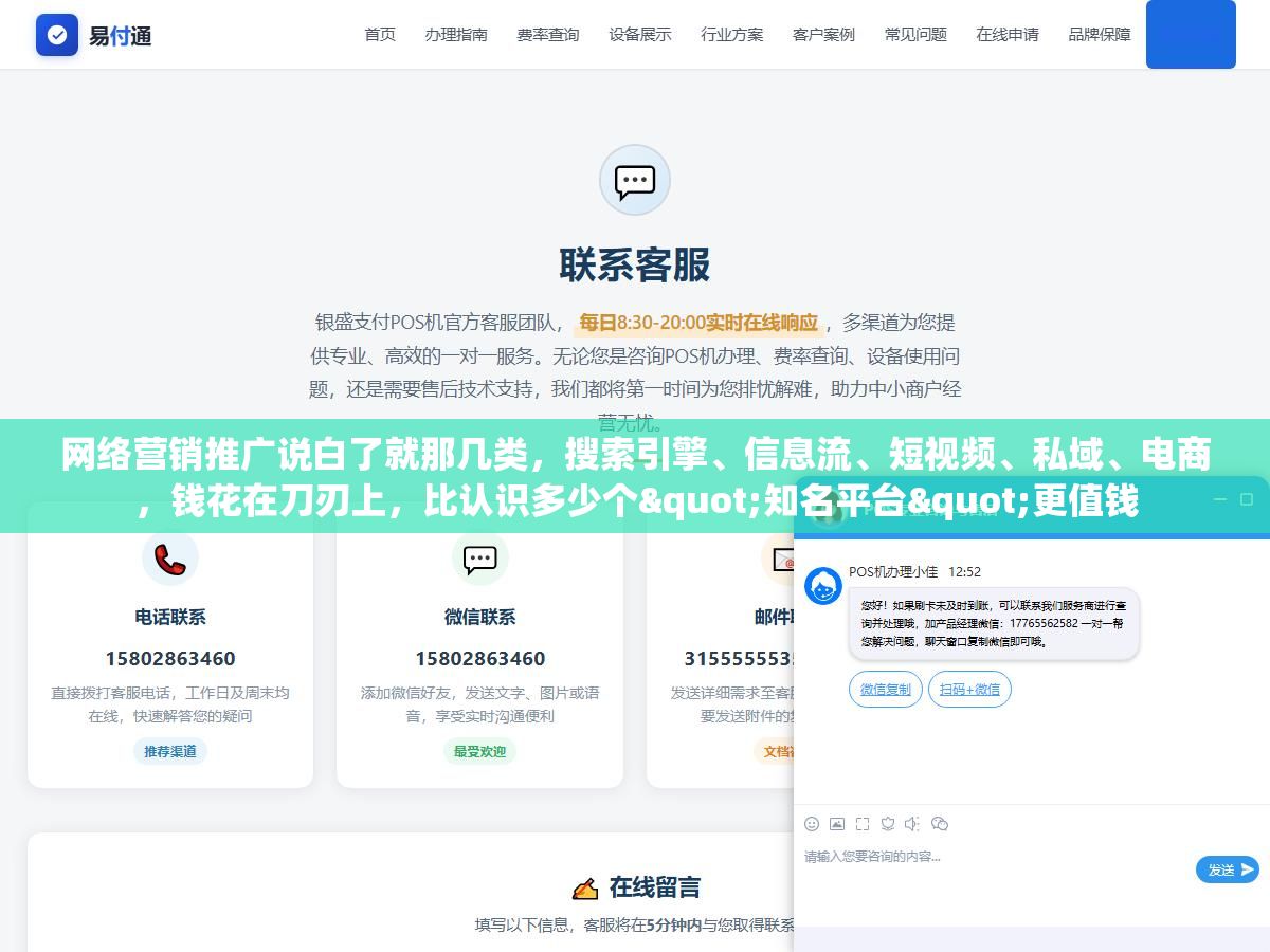 网络营销推广说白了就那几类,搜索引擎、信息流、短视频、私域、电商,钱花在刀刃上,比认识多少个"知名平台"更值钱 3 - 网络营销推广说白了就那几类,搜索引擎、信息流、短视频、私域、电商,钱花在刀刃上,比认识多少个"知名平台"更值钱 - UC建站系统