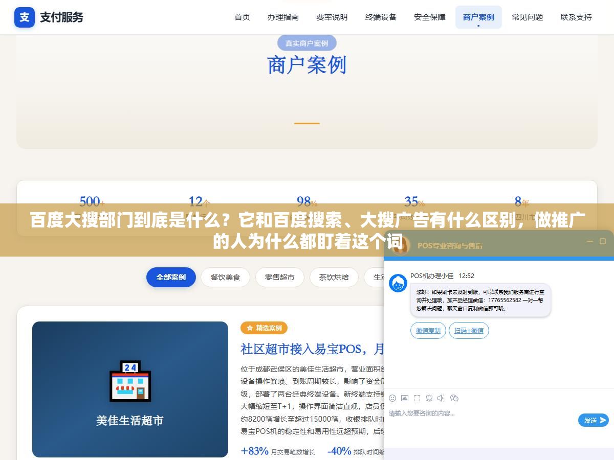 百度大搜部门到底是什么?它和百度搜索、大搜广告有什么区别,做推广的人为什么都盯着这个词 1 - 百度大搜部门到底是什么?它和百度搜索、大搜广告有什么区别,做推广的人为什么都盯着这个词 - UC建站系统