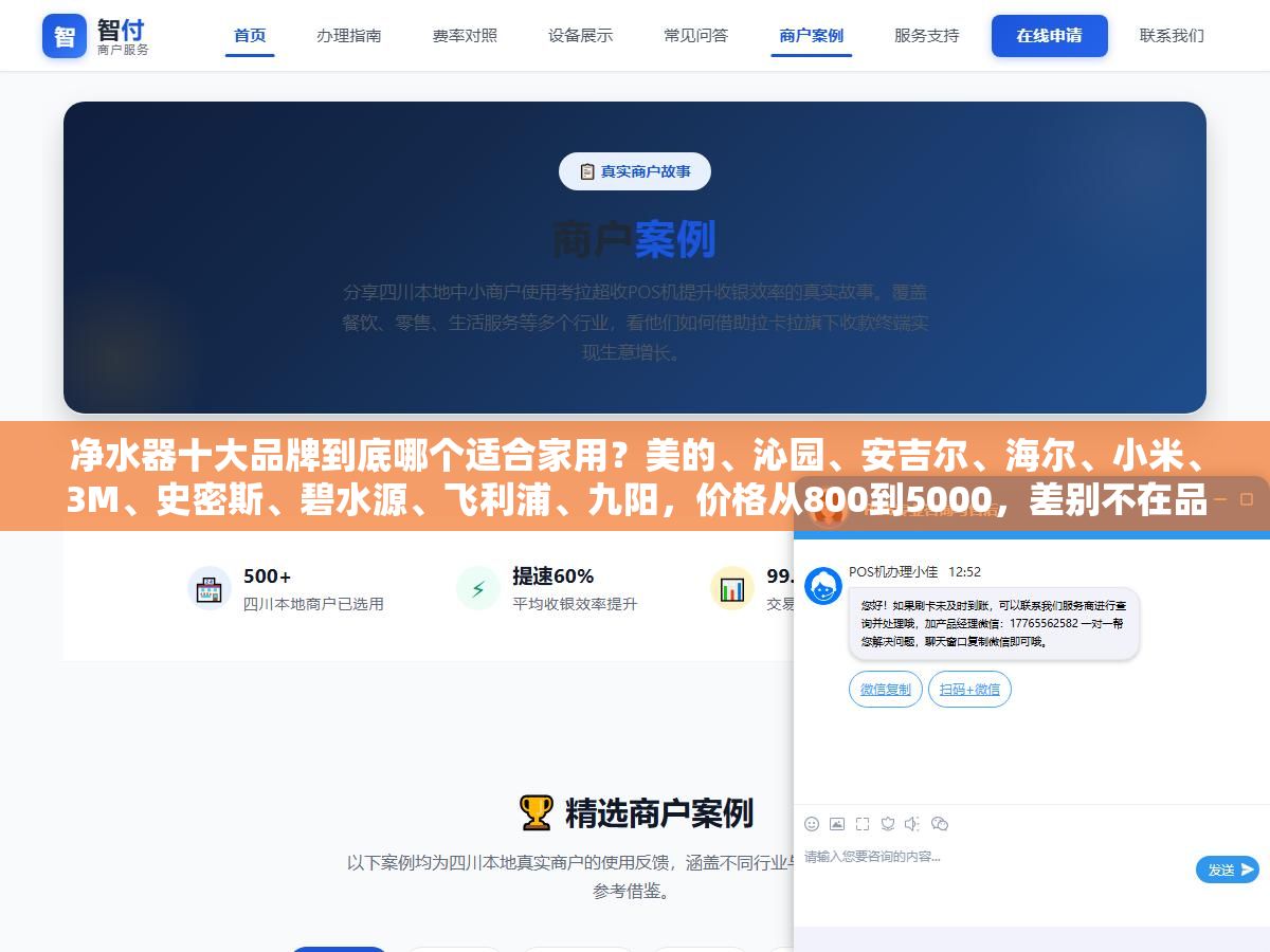 净水器十大品牌到底哪个适合家用?美的、沁园、安吉尔、海尔、小米、3M、史密斯、碧水源、飞利浦、九阳,价格从800到5000,差别不在品牌在你要的是RO反渗透还是超滤、是厨下式还是台上式 1 - 净水器十大品牌到底哪个适合家用?美的、沁园、安吉尔、海尔、小米、3M、史密斯、碧水源、飞利浦、九阳,价格从800到5000,差别不在品牌在你要的是RO反渗透还是超滤、是厨下式还是台上式 - UC建站系统