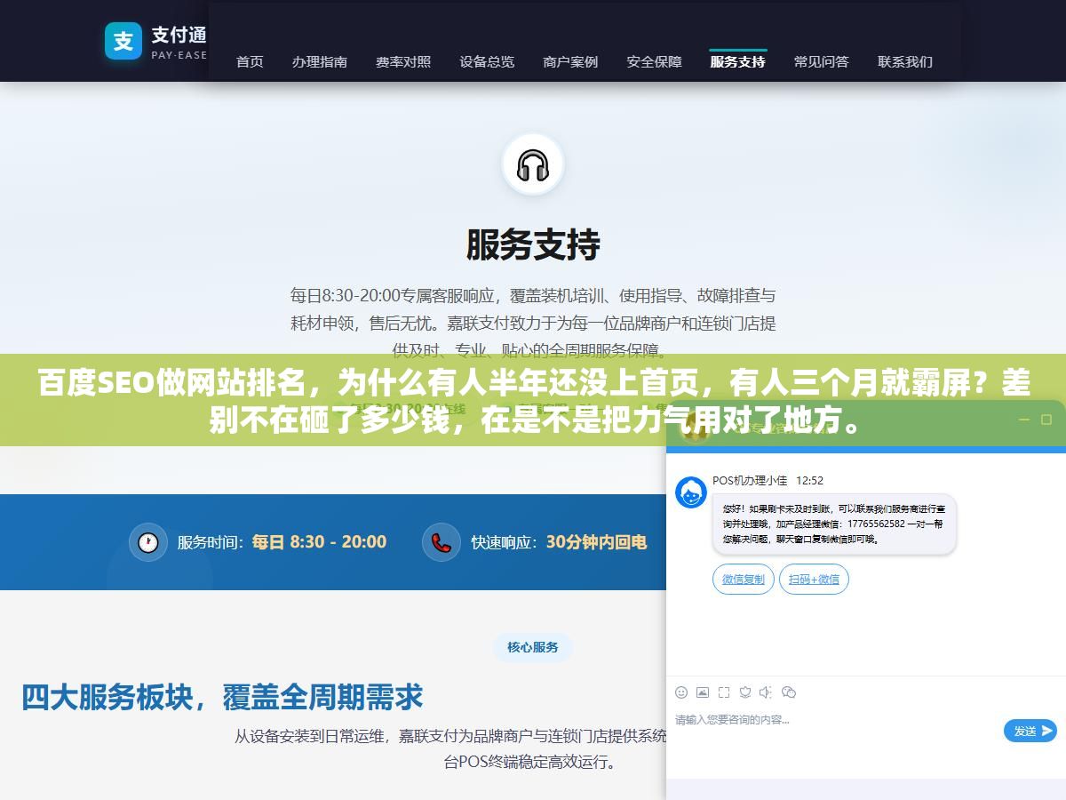 百度SEO做网站排名,为什么有人半年还没上首页,有人三个月就霸屏?差别不在砸了多少钱,在是不是把力气用对了地方。 3 - 百度SEO做网站排名,为什么有人半年还没上首页,有人三个月就霸屏?差别不在砸了多少钱,在是不是把力气用对了地方。 - UC建站系统