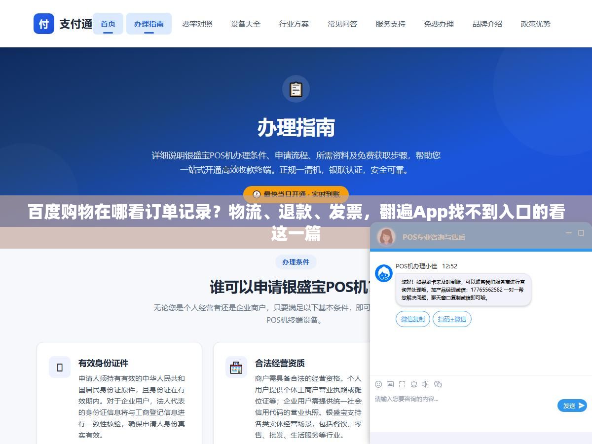 百度购物在哪看订单记录?物流、退款、发票,翻遍App找不到入口的看这一篇 1 - 百度购物在哪看订单记录?物流、退款、发票,翻遍App找不到入口的看这一篇 - UC建站系统