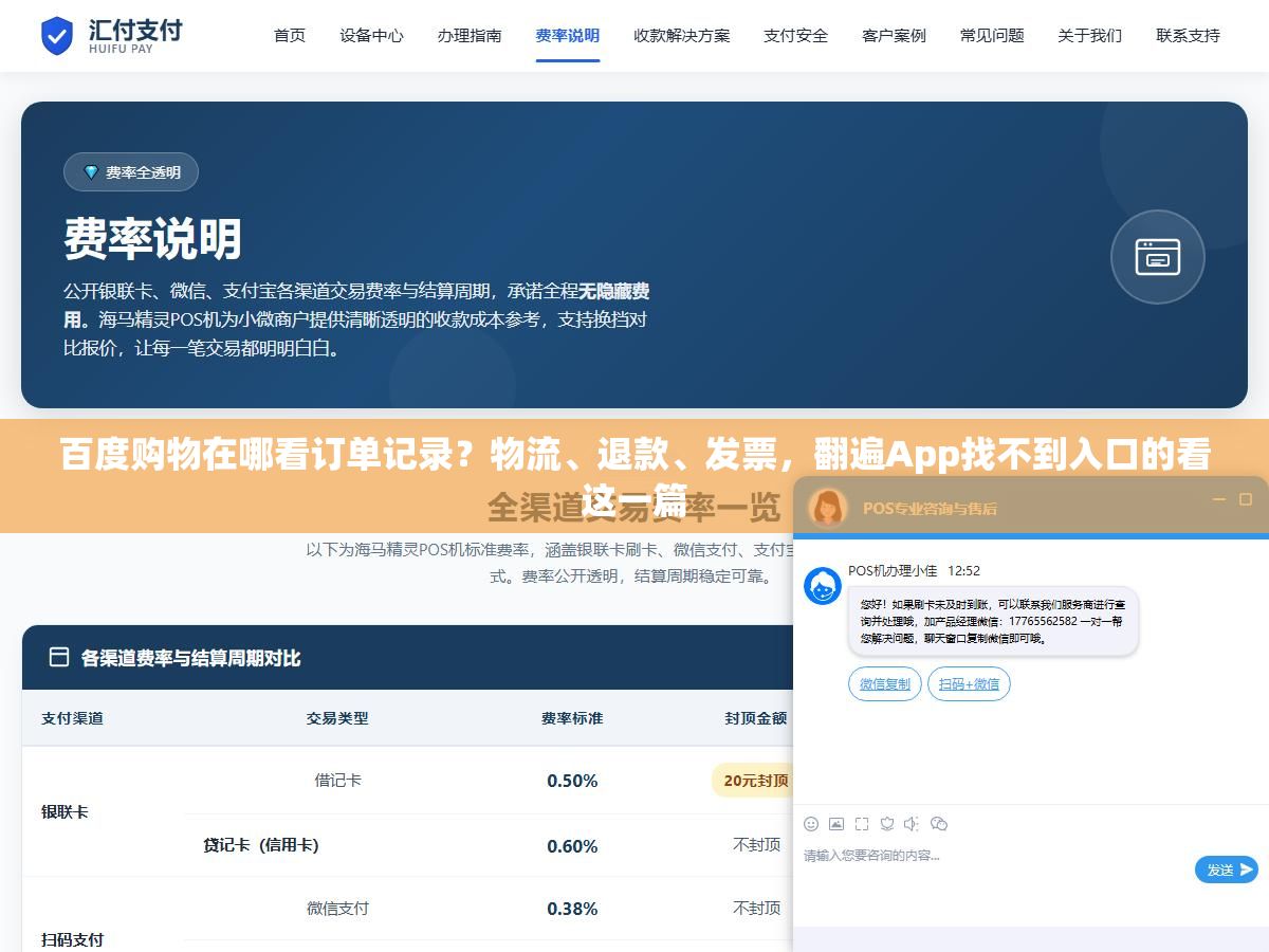 百度购物在哪看订单记录?物流、退款、发票,翻遍App找不到入口的看这一篇 2 - 百度购物在哪看订单记录?物流、退款、发票,翻遍App找不到入口的看这一篇 - UC建站系统