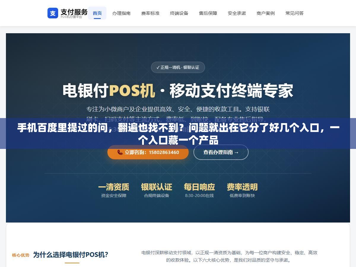手机百度里提过的问,翻遍也找不到?问题就出在它分了好几个入口,一个入口藏一个产品 2 - 手机百度里提过的问,翻遍也找不到?问题就出在它分了好几个入口,一个入口藏一个产品 - UC建站系统