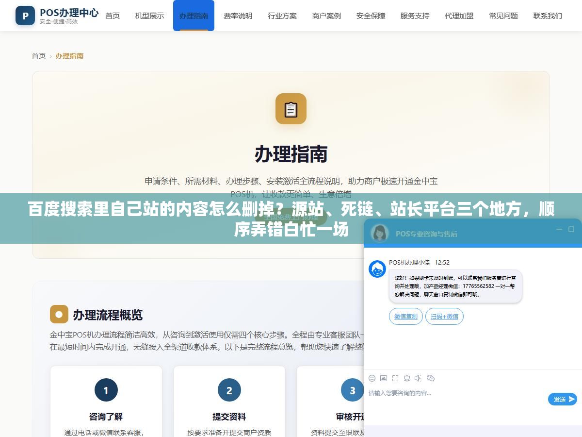 百度搜索里自己站的内容怎么删掉?源站、死链、站长平台三个地方,顺序弄错白忙一场 3 - 百度搜索里自己站的内容怎么删掉?源站、死链、站长平台三个地方,顺序弄错白忙一场 - UC建站系统