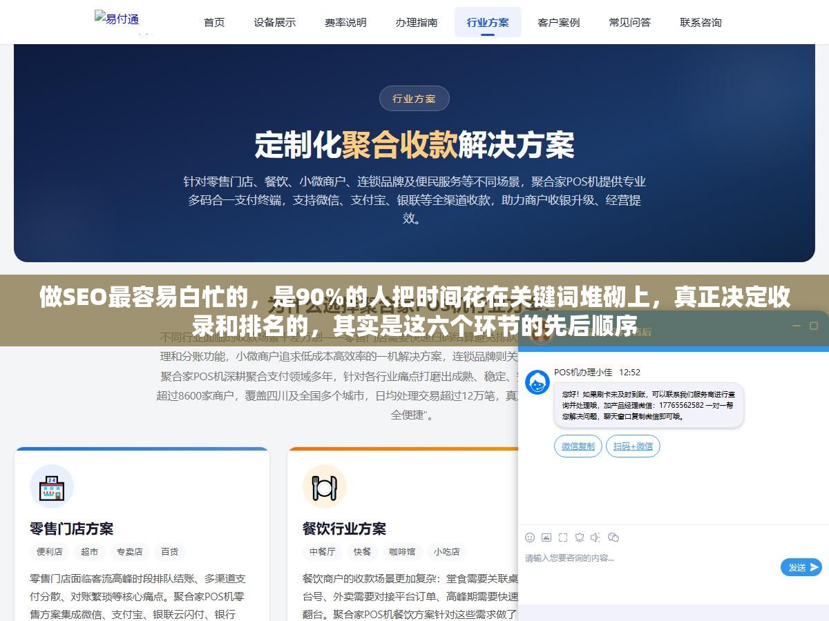 做SEO最容易白忙的,是90%的人把时间花在关键词堆砌上,真正决定收录和排名的,其实是这六个环节的先后顺序 2 - 做SEO最容易白忙的,是90%的人把时间花在关键词堆砌上,真正决定收录和排名的,其实是这六个环节的先后顺序 - UC建站系统
