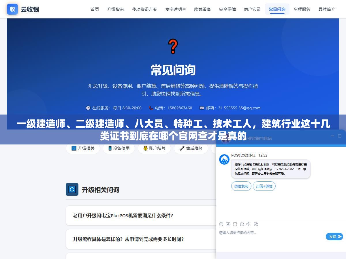 一级建造师、二级建造师、八大员、特种工、技术工人,建筑行业这十几类证书到底在哪个官网查才是真的 1 - 一级建造师、二级建造师、八大员、特种工、技术工人,建筑行业这十几类证书到底在哪个官网查才是真的 - UC建站系统