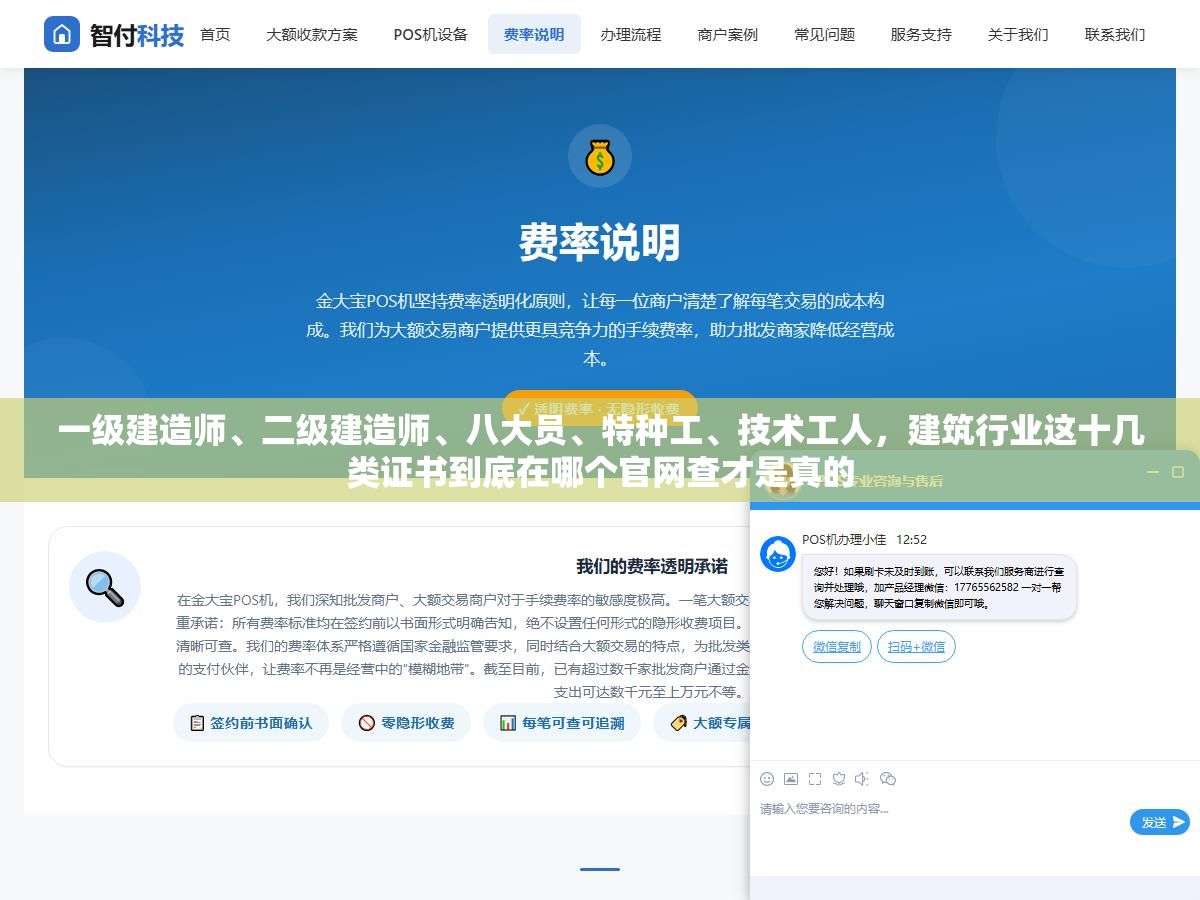 一级建造师、二级建造师、八大员、特种工、技术工人,建筑行业这十几类证书到底在哪个官网查才是真的 2 - 一级建造师、二级建造师、八大员、特种工、技术工人,建筑行业这十几类证书到底在哪个官网查才是真的 - UC建站系统