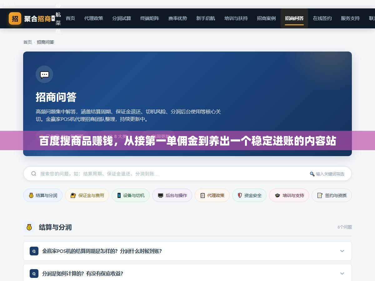 百度搜商品赚钱,从接第一单佣金到养出一个稳定进账的内容站 1 - 百度搜商品赚钱,从接第一单佣金到养出一个稳定进账的内容站 - UC建站系统