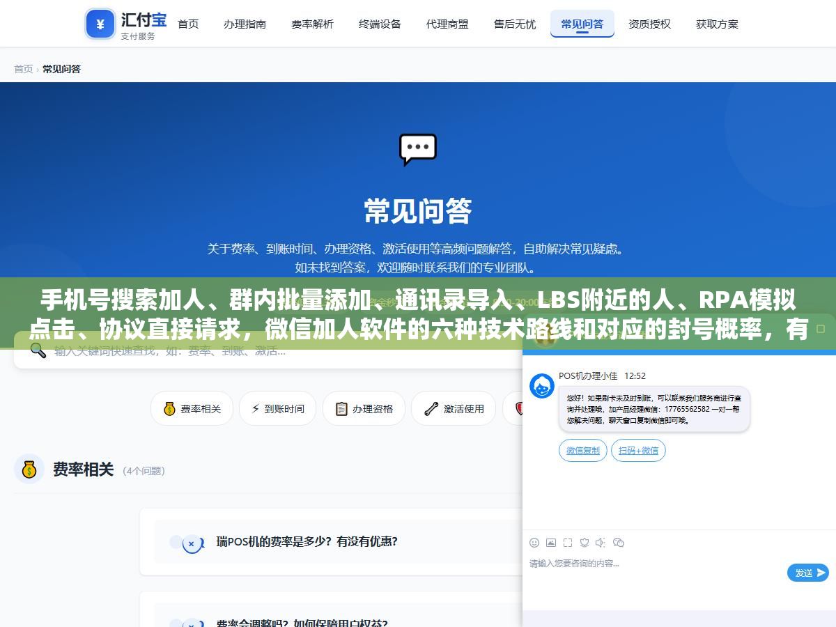 手机号搜索加人、群内批量添加、通讯录导入、LBS附近的人、RPA模拟点击、协议直接请求,微信加人软件的六种技术路线和对应的封号概率,有人花3800买了年卡第七天号就没了,有人用最笨的方法三年攒了2万好友零封号 3 - 手机号搜索加人、群内批量添加、通讯录导入、LBS附近的人、RPA模拟点击、协议直接请求,微信加人软件的六种技术路线和对应的封号概率,有人花3800买了年卡第七天号就没了,有人用最笨的方法三年攒了2万好友零封号 - UC建站系统