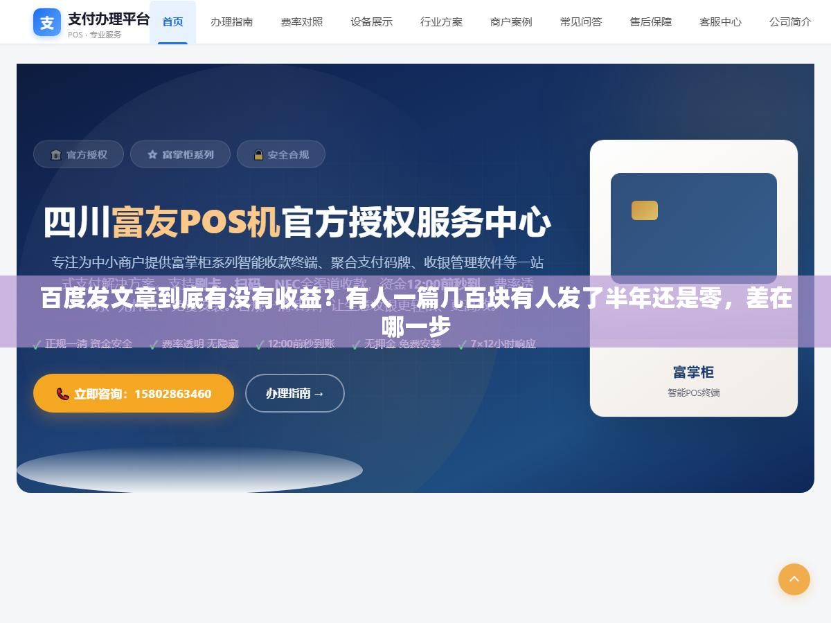 百度发文章到底有没有收益?有人一篇几百块有人发了半年还是零,差在哪一步 2 - 百度发文章到底有没有收益?有人一篇几百块有人发了半年还是零,差在哪一步 - UC建站系统