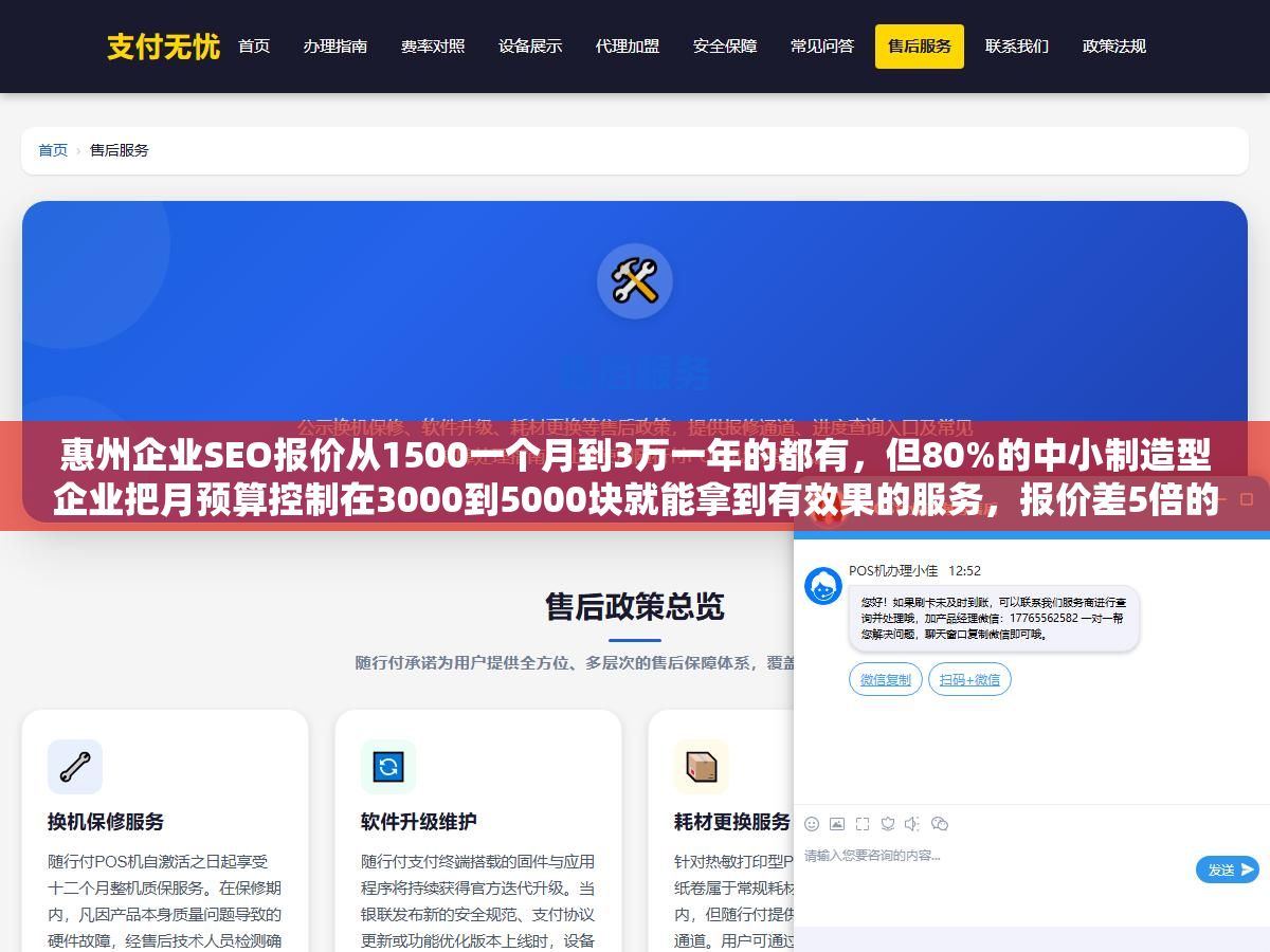 惠州企业SEO报价从1500一个月到3万一年的都有,但80%的中小制造型企业把月预算控制在3000到5000块就能拿到有效果的服务,报价差5倍的核心变量不是技术而是词库规模和内容产出频率 3 - 惠州企业SEO报价从1500一个月到3万一年的都有,但80%的中小制造型企业把月预算控制在3000到5000块就能拿到有效果的服务,报价差5倍的核心变量不是技术而是词库规模和内容产出频率 - UC建站系统
