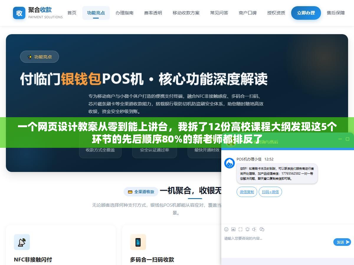 一个网页设计教案从零到能上讲台,我拆了12份高校课程大纲发现这5个环节的先后顺序80%的新老师都排反了 2 - 一个网页设计教案从零到能上讲台,我拆了12份高校课程大纲发现这5个环节的先后顺序80%的新老师都排反了 - UC建站系统