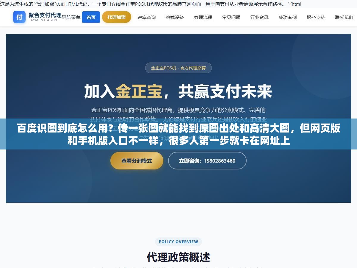 百度识图到底怎么用?传一张图就能找到原图出处和高清大图,但网页版和手机版入口不一样,很多人第一步就卡在网址上 2 - 百度识图到底怎么用?传一张图就能找到原图出处和高清大图,但网页版和手机版入口不一样,很多人第一步就卡在网址上 - UC建站系统