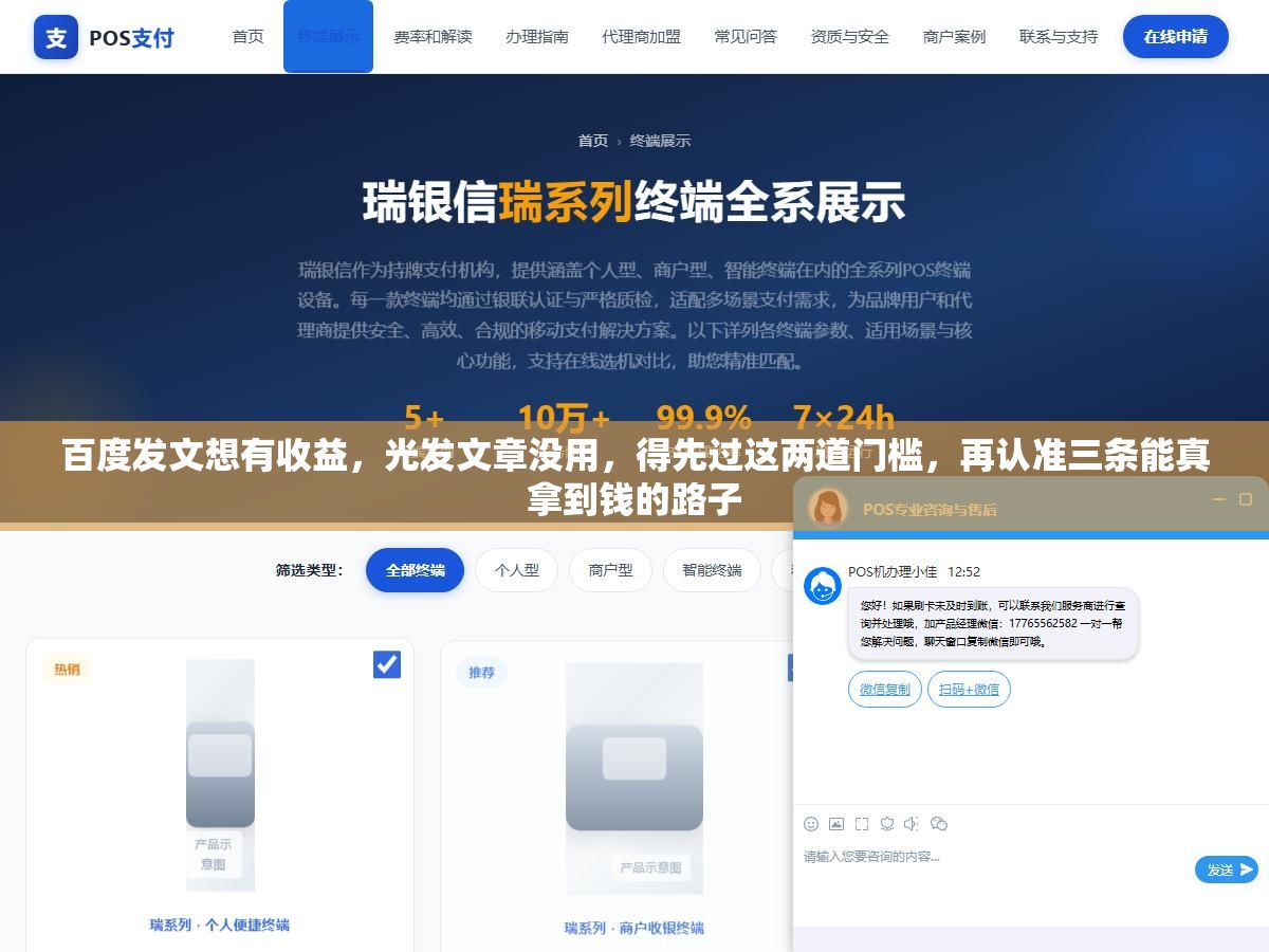 百度发文想有收益,光发文章没用,得先过这两道门槛,再认准三条能真拿到钱的路子 1 - 百度发文想有收益,光发文章没用,得先过这两道门槛,再认准三条能真拿到钱的路子 - UC建站系统