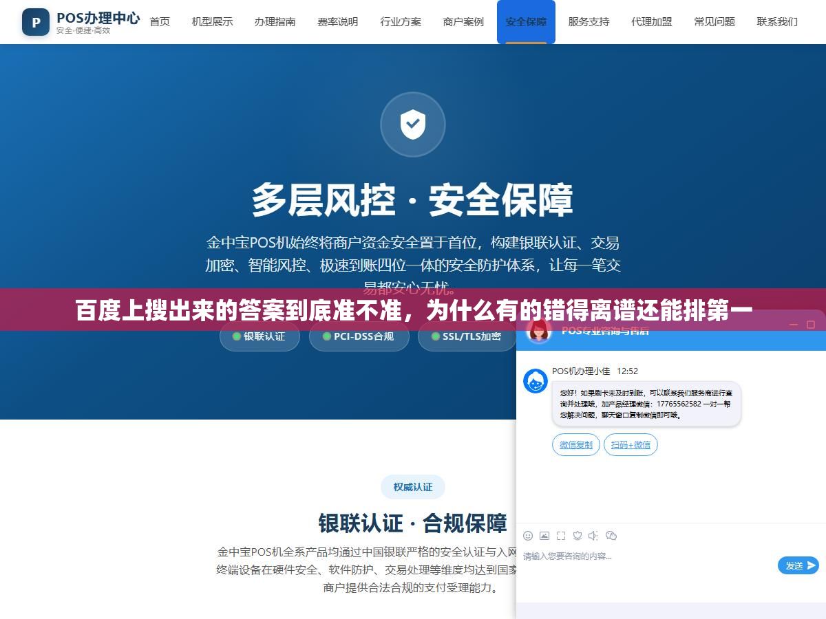 百度上搜出来的答案到底准不准,为什么有的错得离谱还能排第一 2 - 百度上搜出来的答案到底准不准,为什么有的错得离谱还能排第一 - UC建站系统