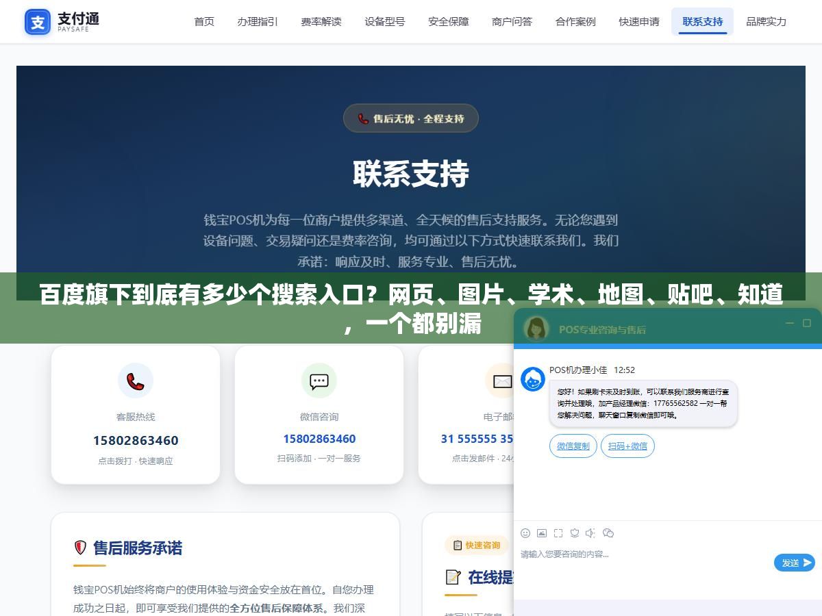 1 - 百度旗下到底有多少个搜索入口？网页、图片、学术、地图、贴吧、知道，一个都别漏 - UC建站系统