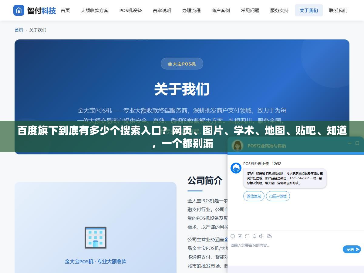 2 - 百度旗下到底有多少个搜索入口？网页、图片、学术、地图、贴吧、知道，一个都别漏 - UC建站系统