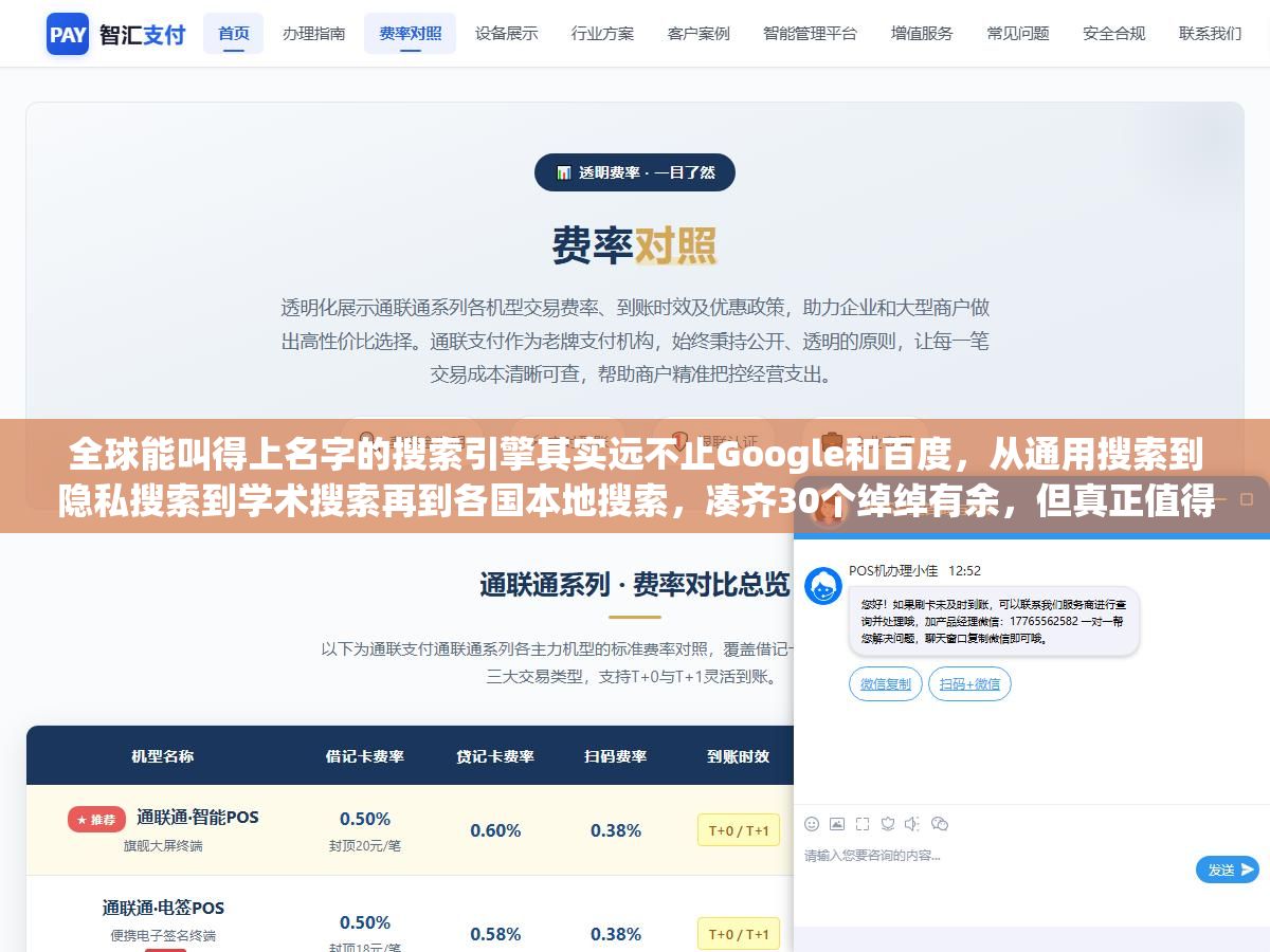 1 - 全球能叫得上名字的搜索引擎其实远不止Google和百度，从通用搜索到隐私搜索到学术搜索再到各国本地搜索，凑齐30个绰绰有余，但真正值得做SEO优化的不超过15个 - UC建站系统